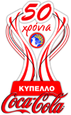 Fútbol - Copa de Chipre - 2016/2017