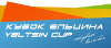 Vóleibol - Copa Boris Yeltsin Femenina - 2015 - Inicio