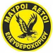 Mavroi Aetoi Eleftherochori