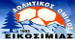 AO Eikosimias